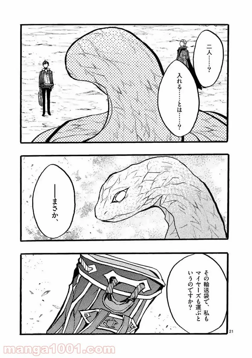 P21