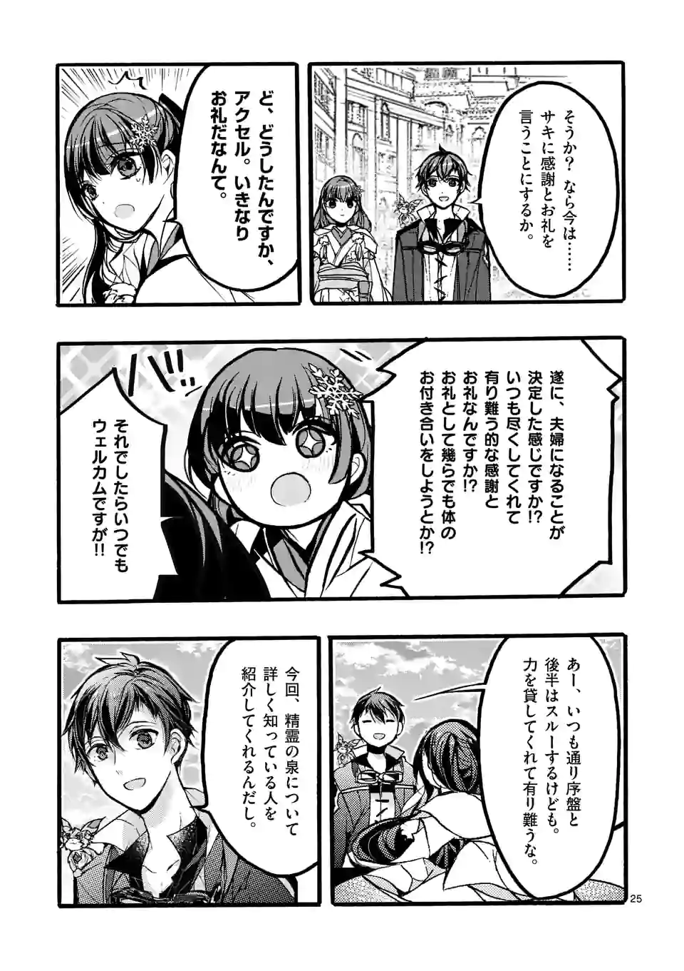 P25