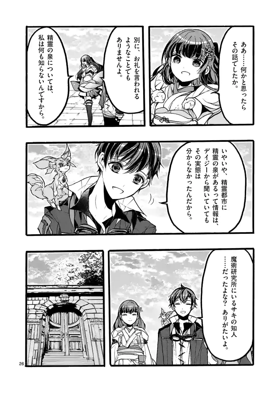 P26