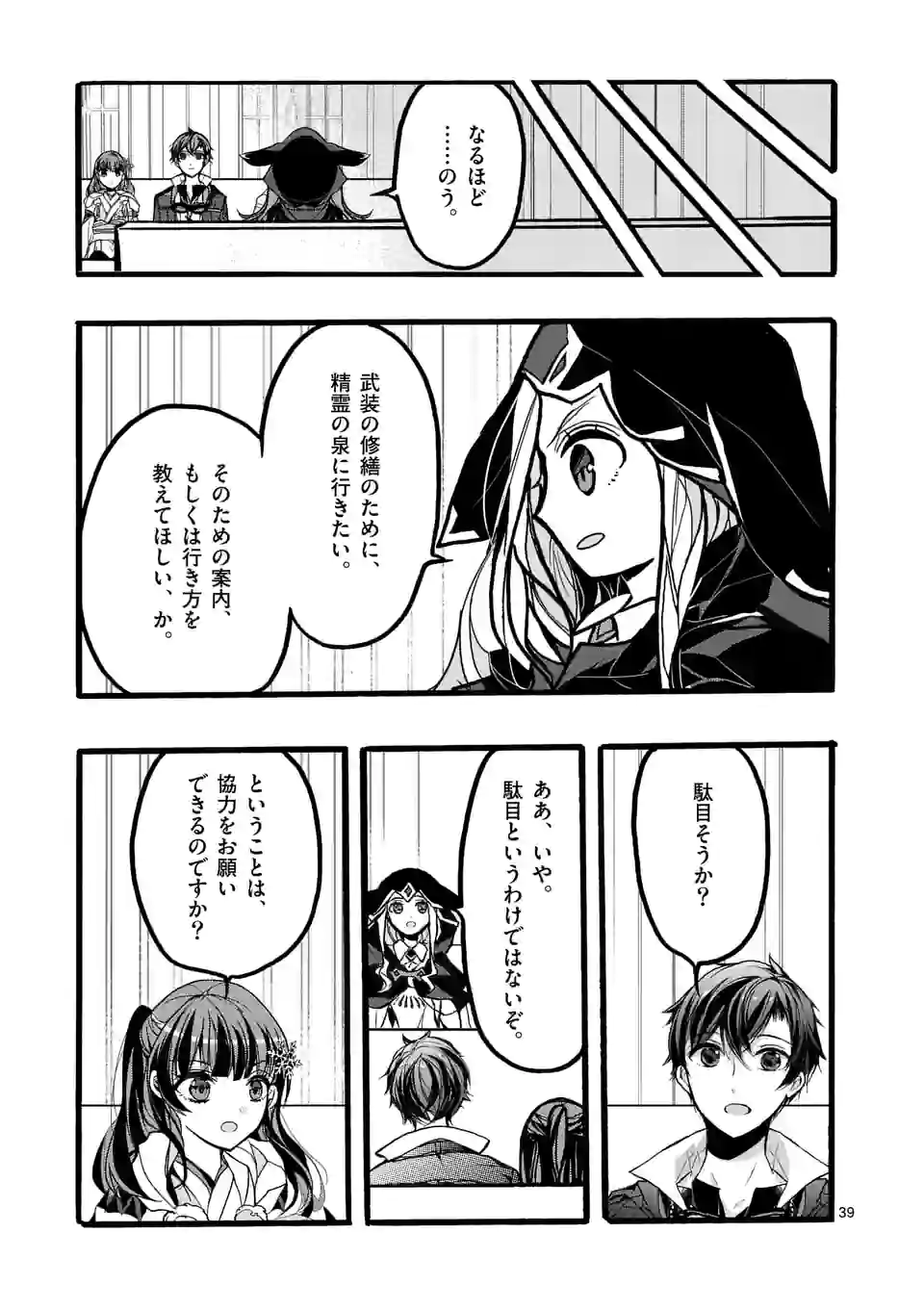 P39
