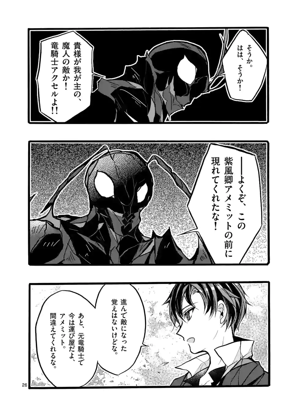 P26