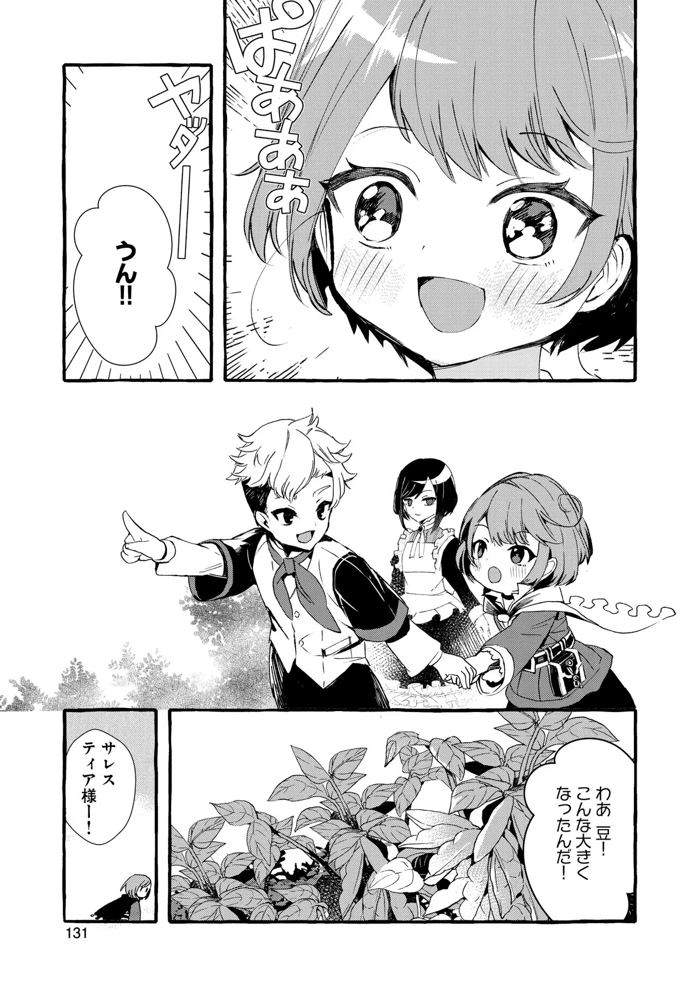 P25