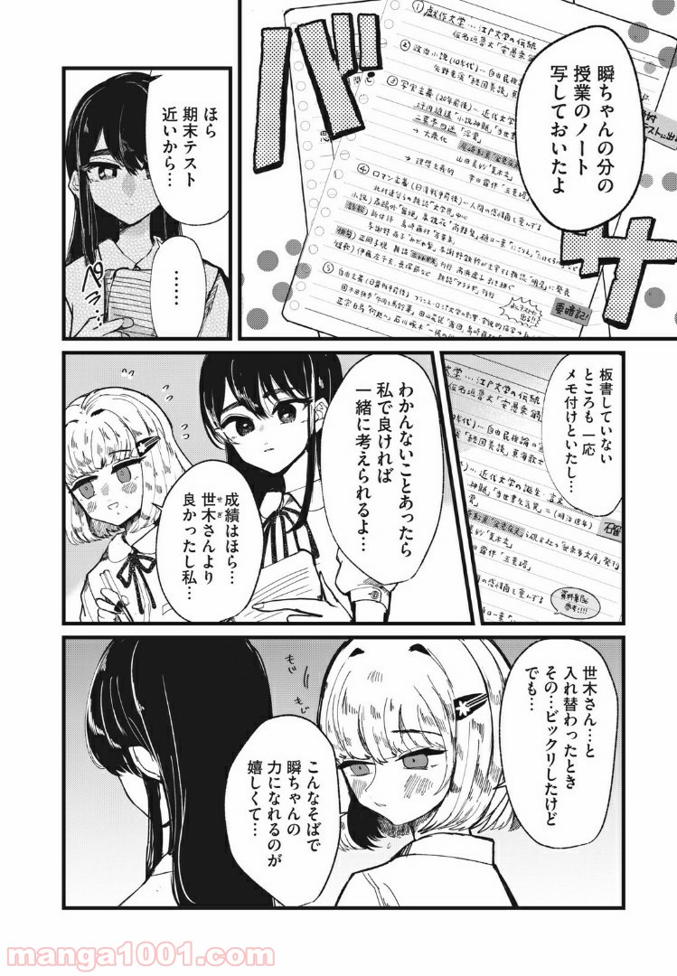 P8