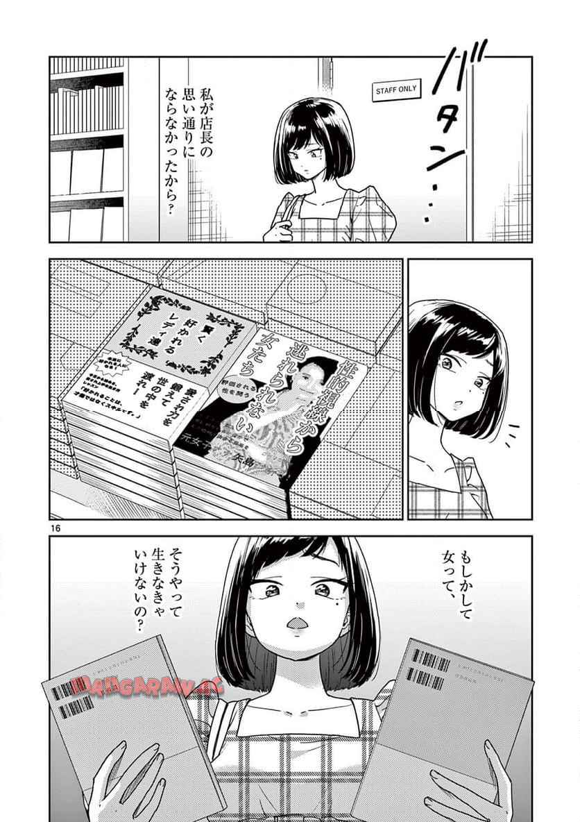 P16