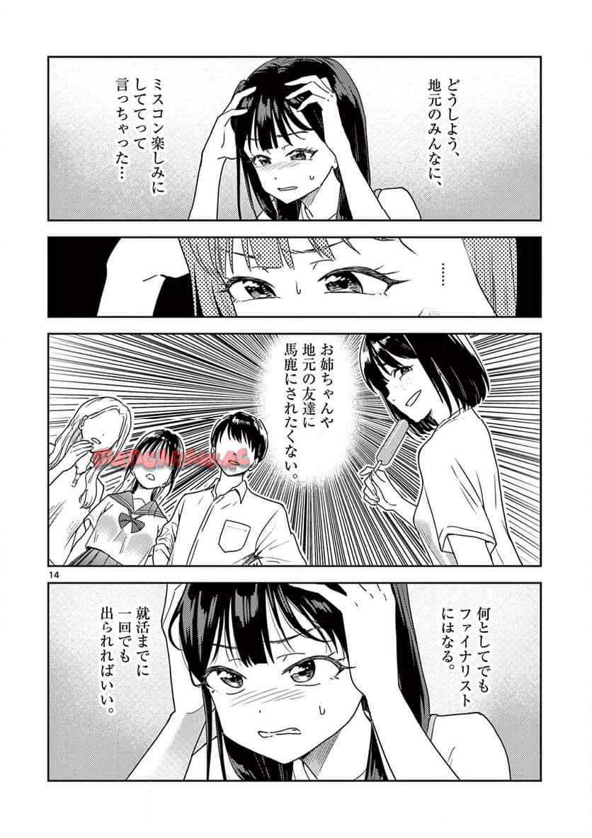 P14