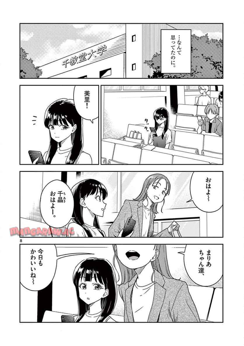 P8