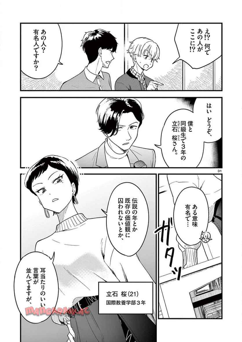 P31