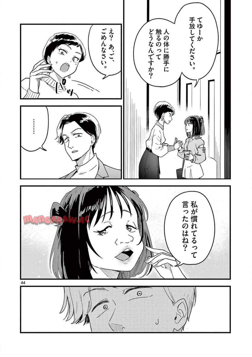 P44