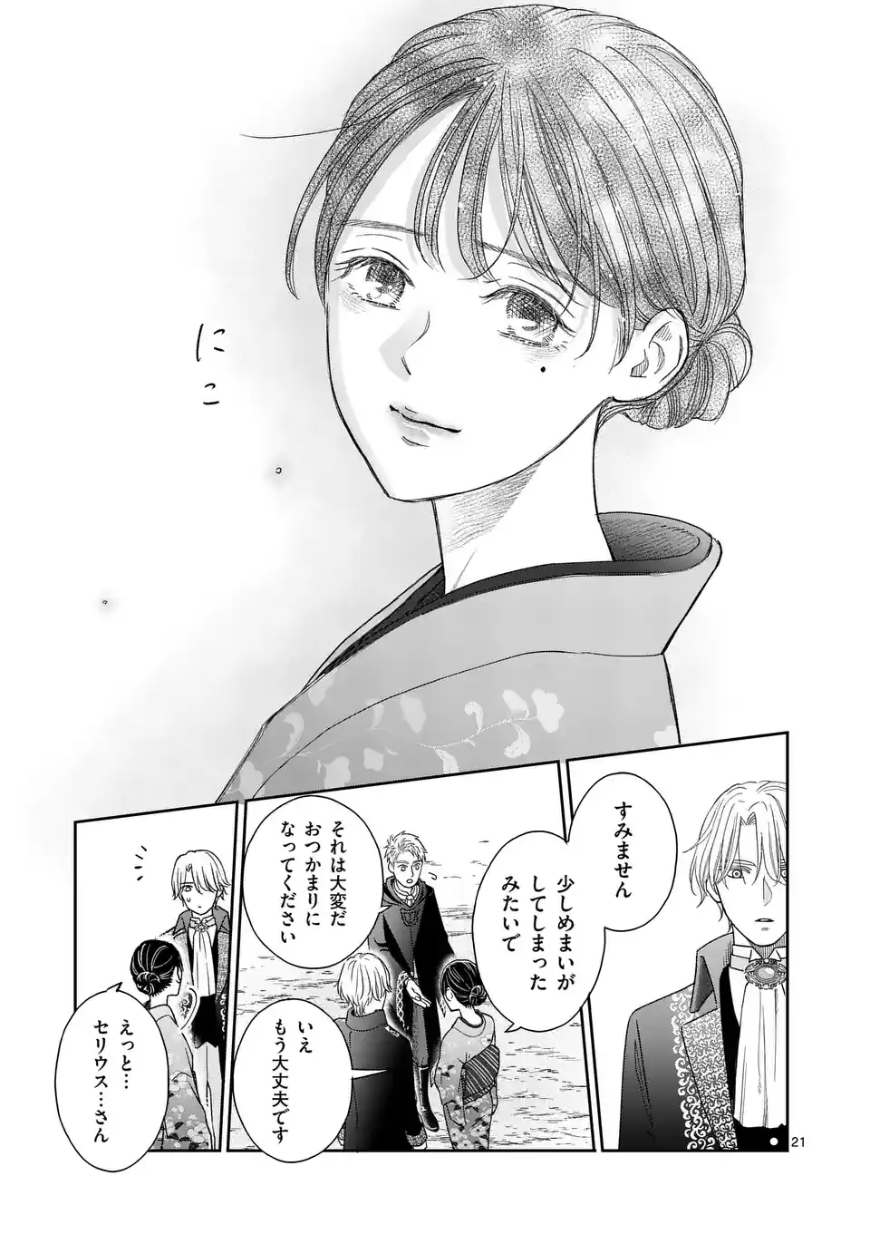 P21