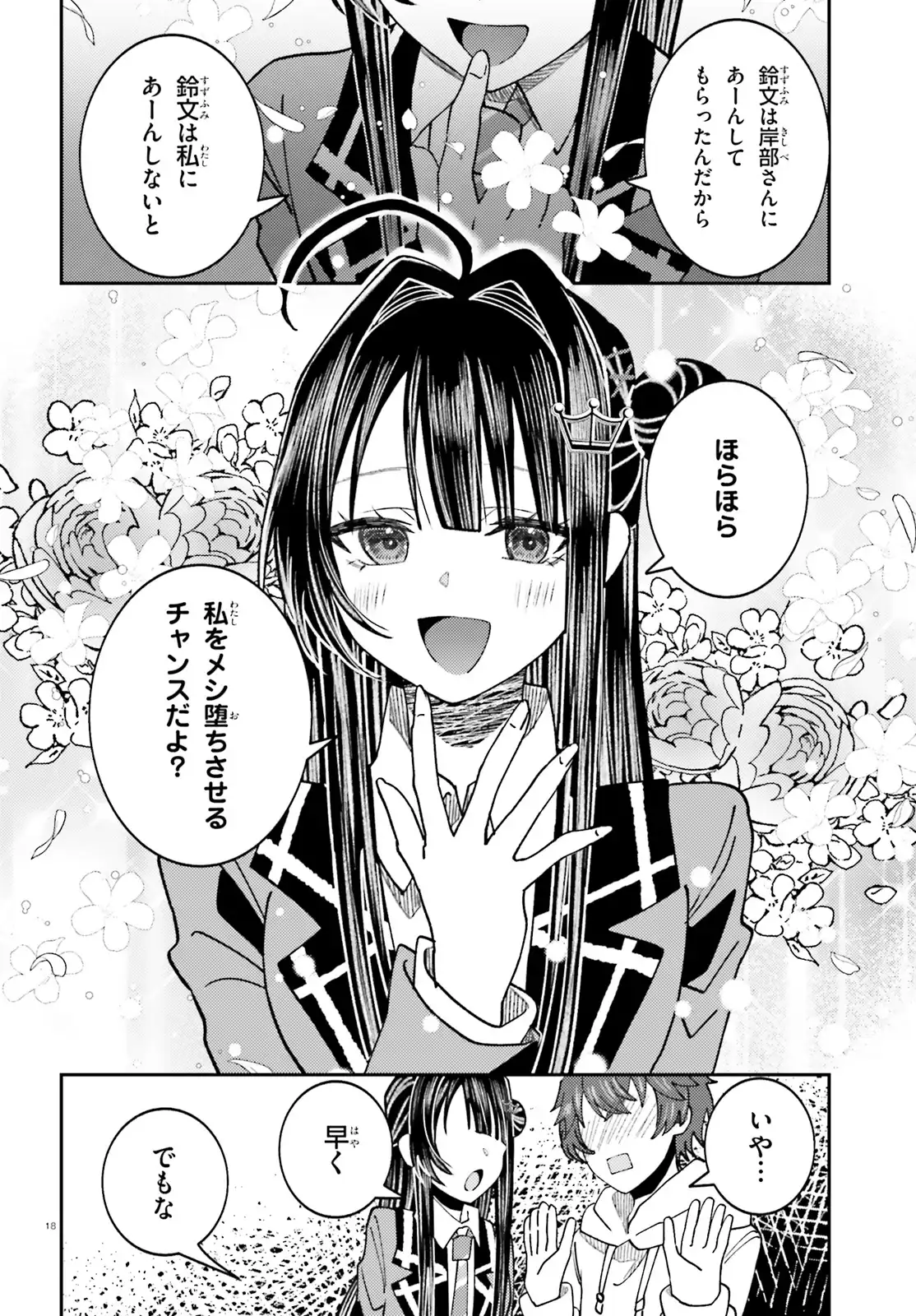 P18