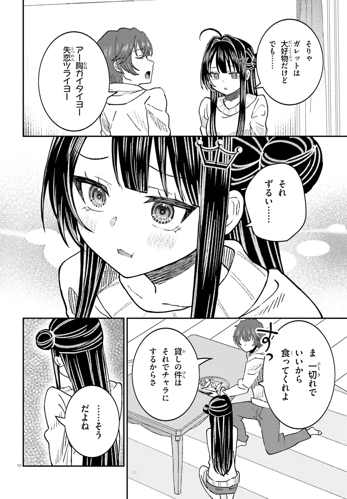 P12