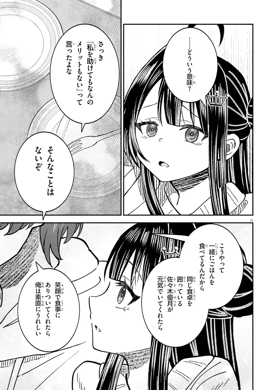 P21