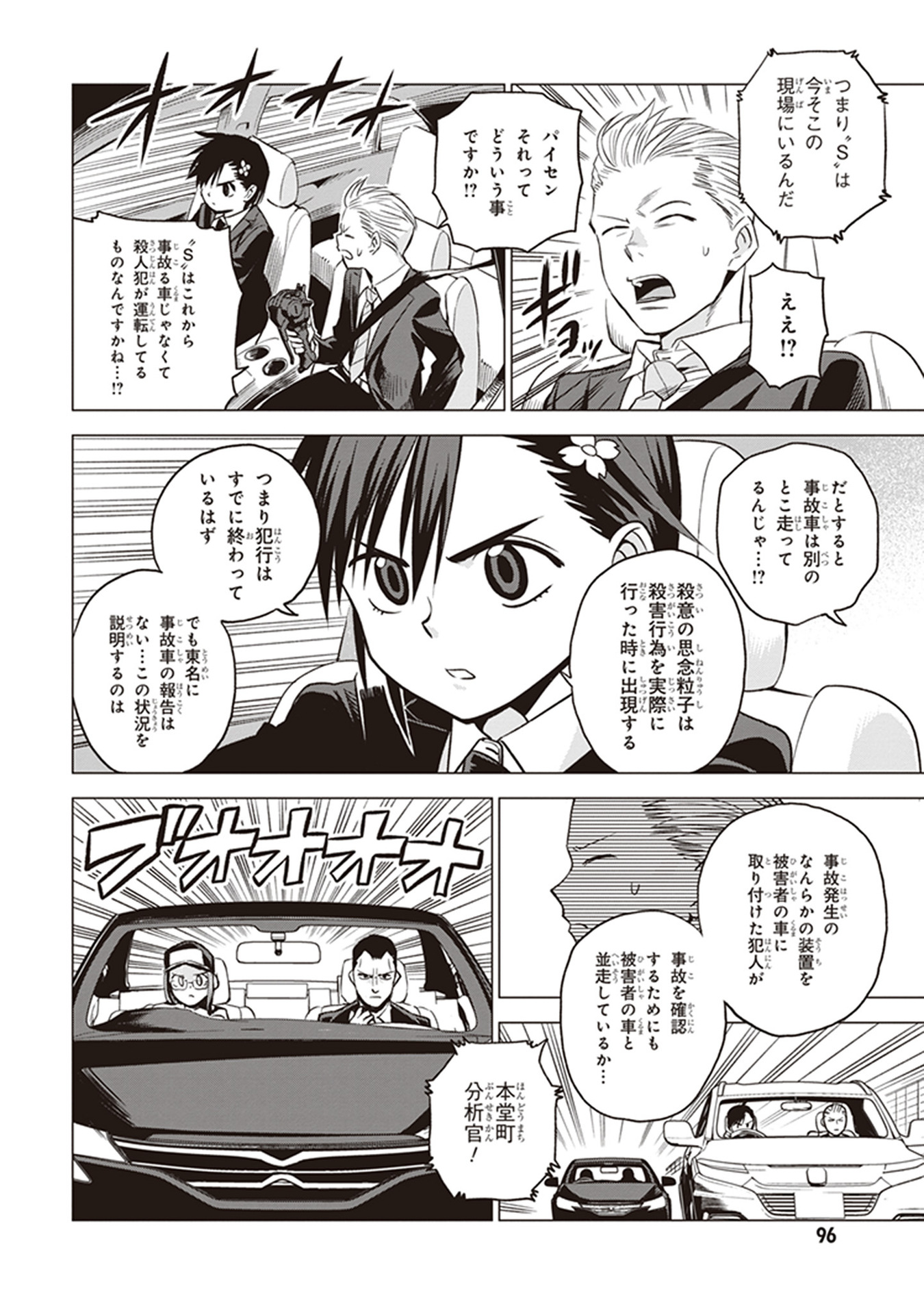 P38