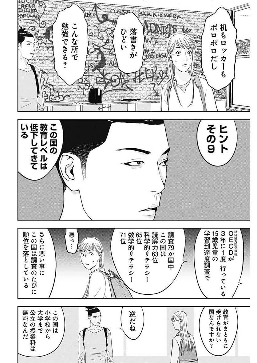 P20