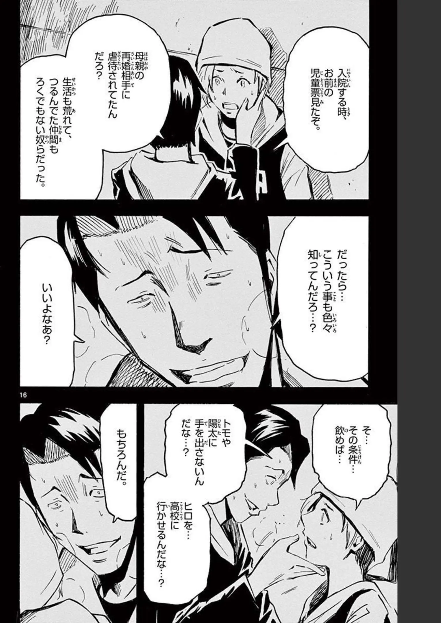 P16