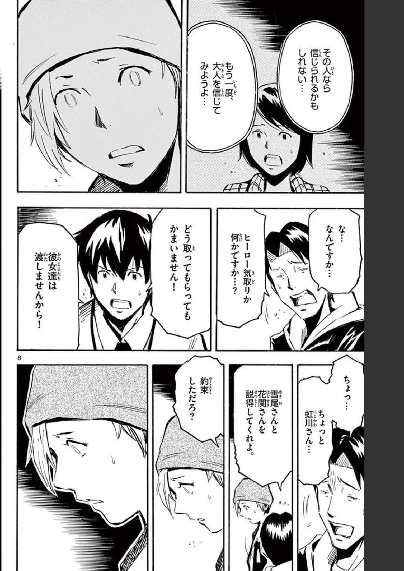 P8