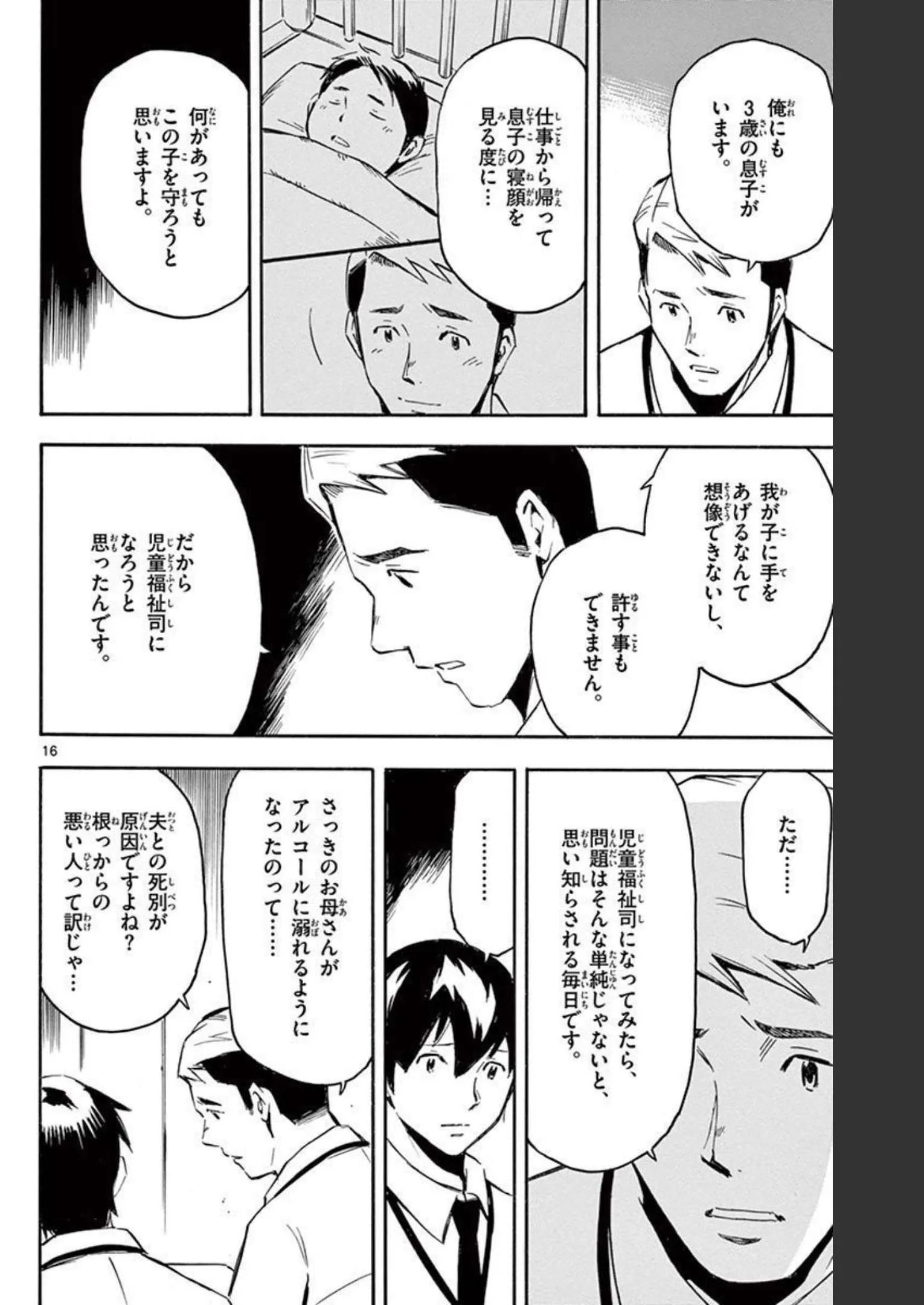 P16