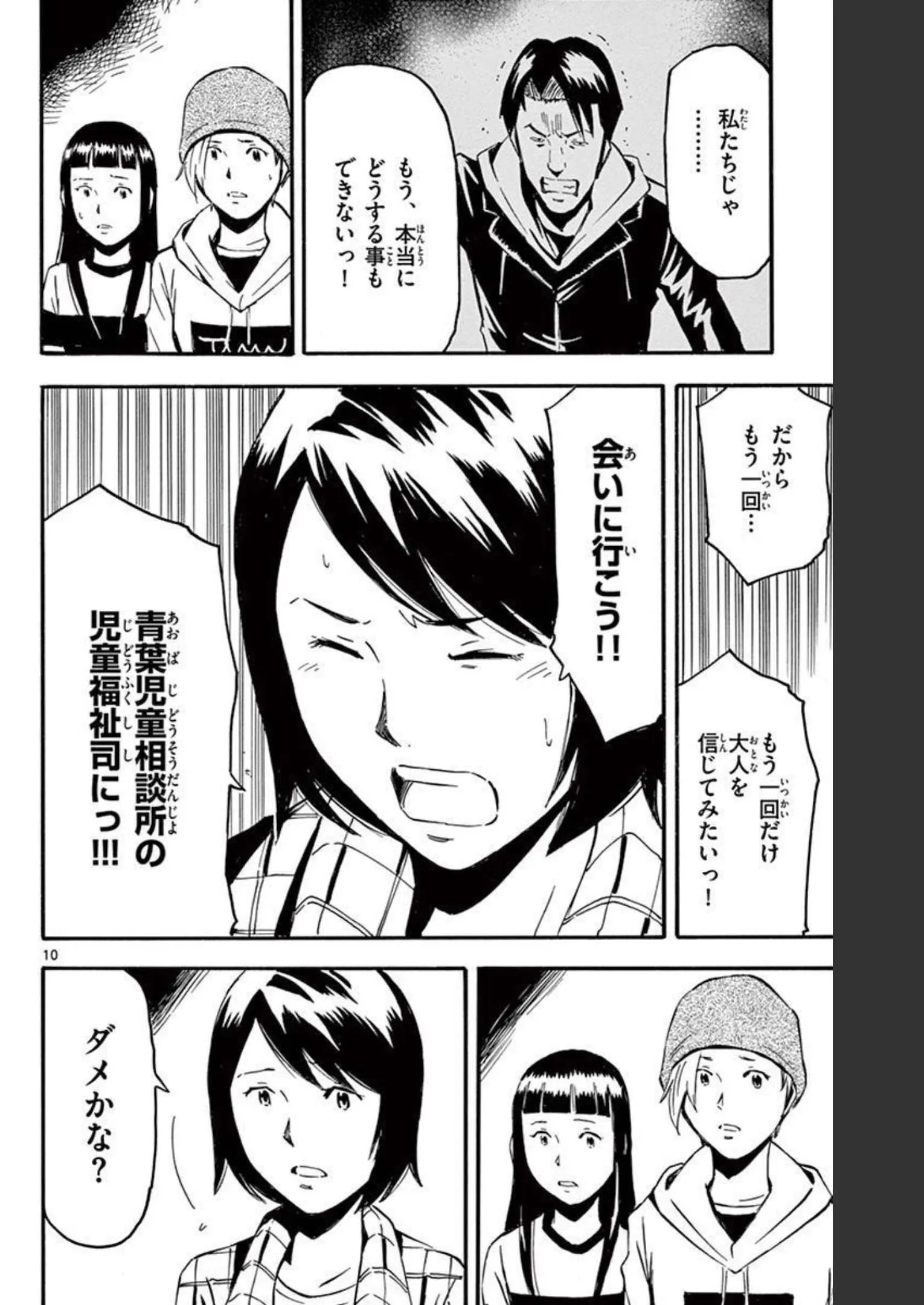 P10