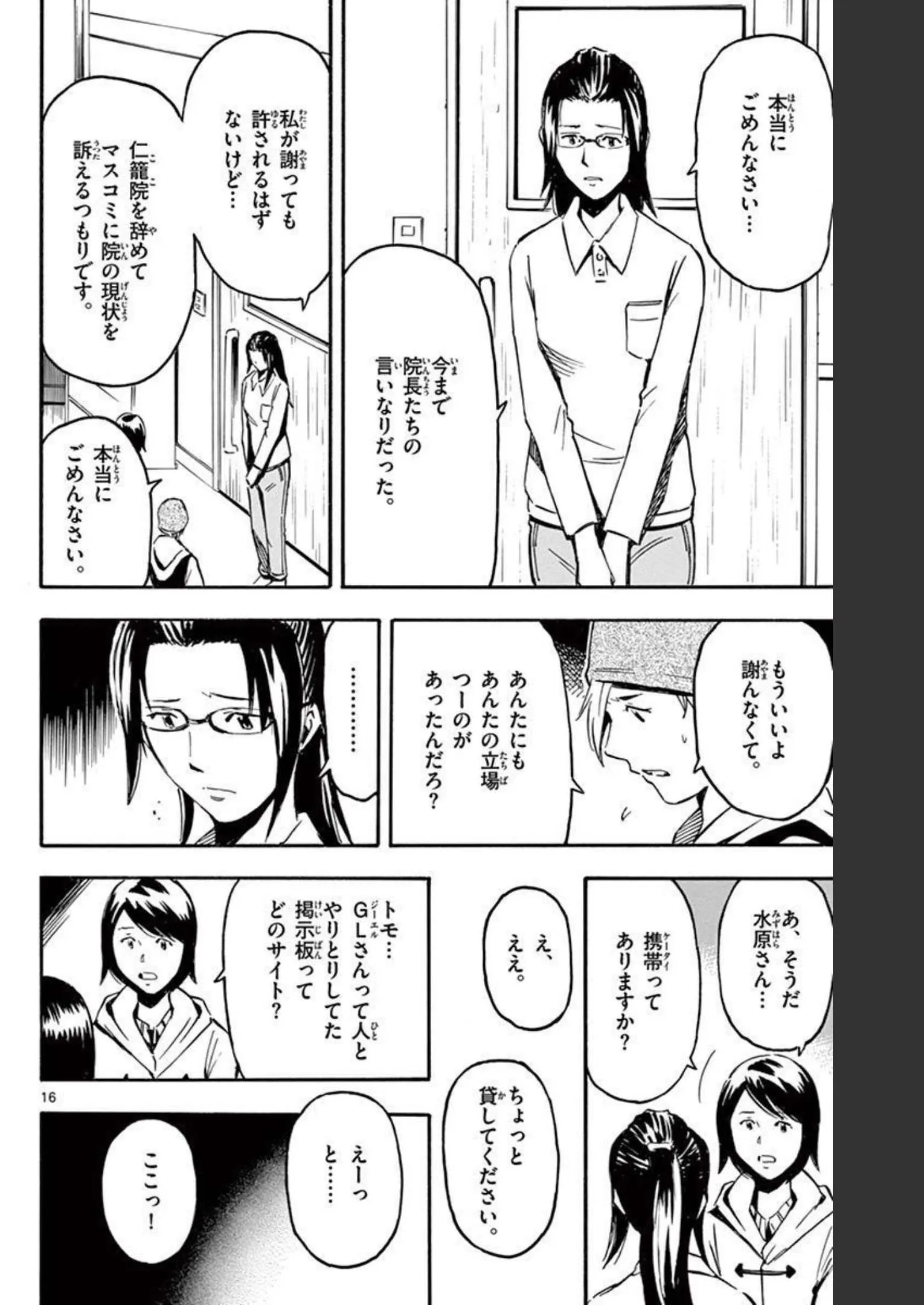 P16