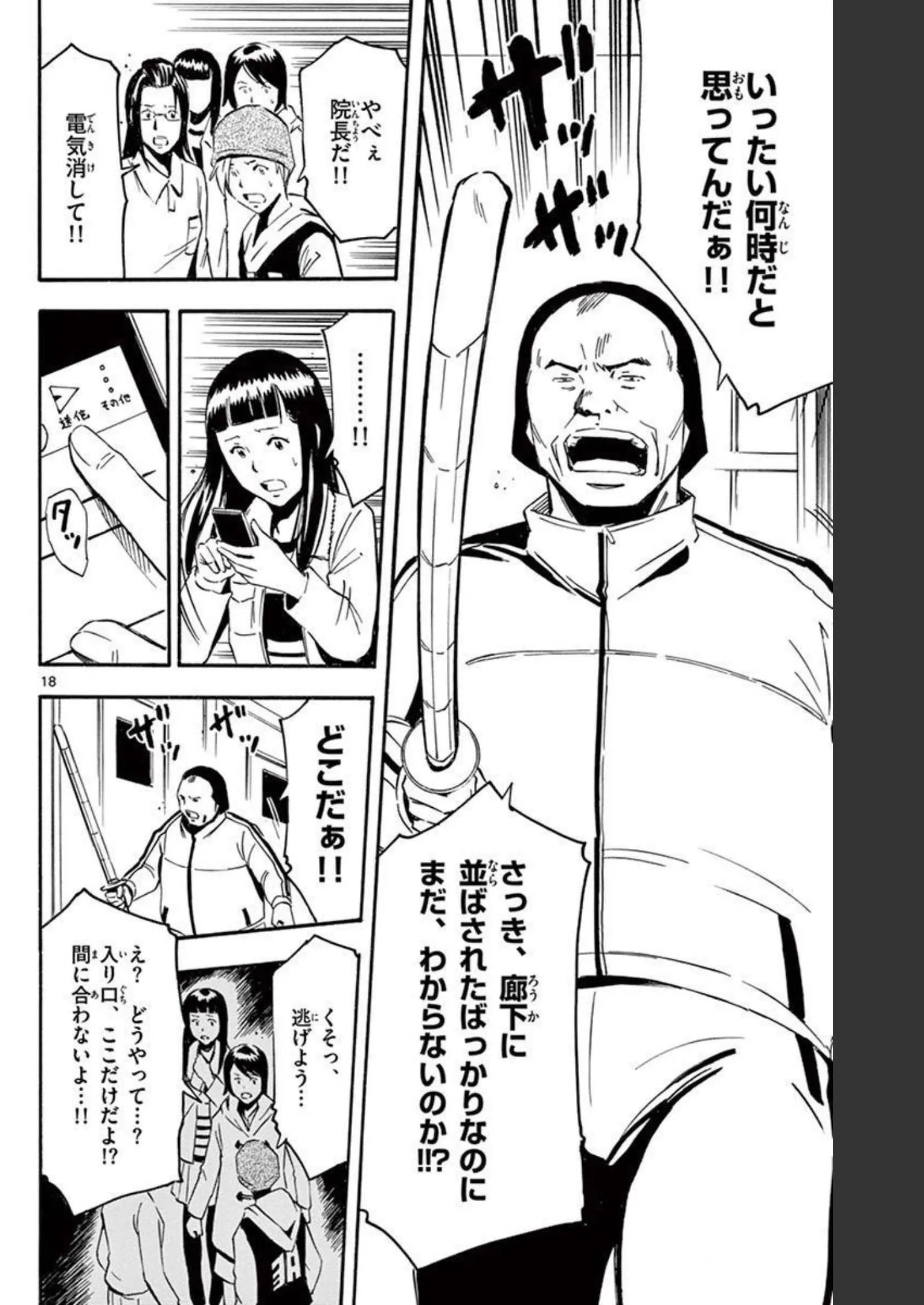 P18