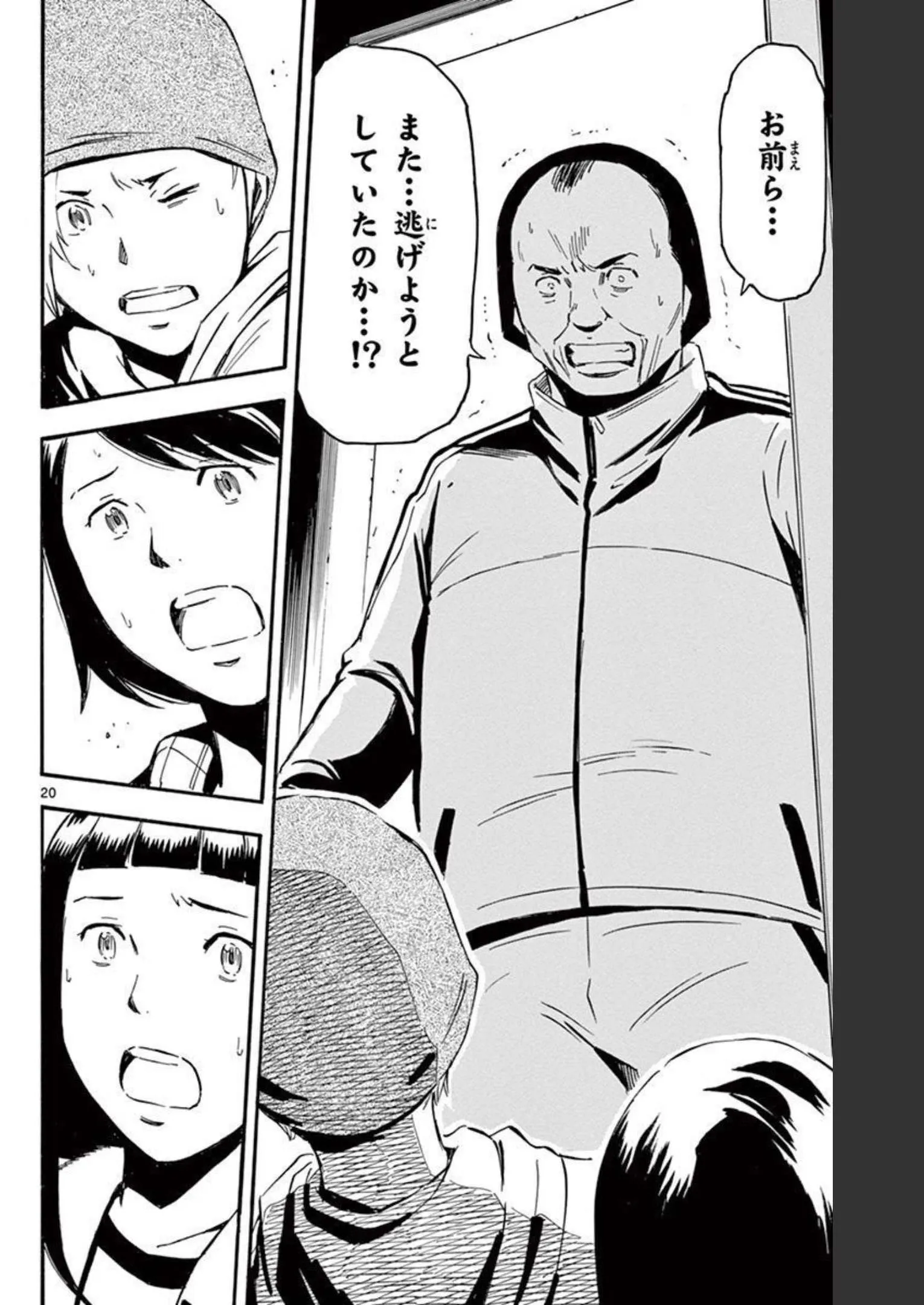 P20