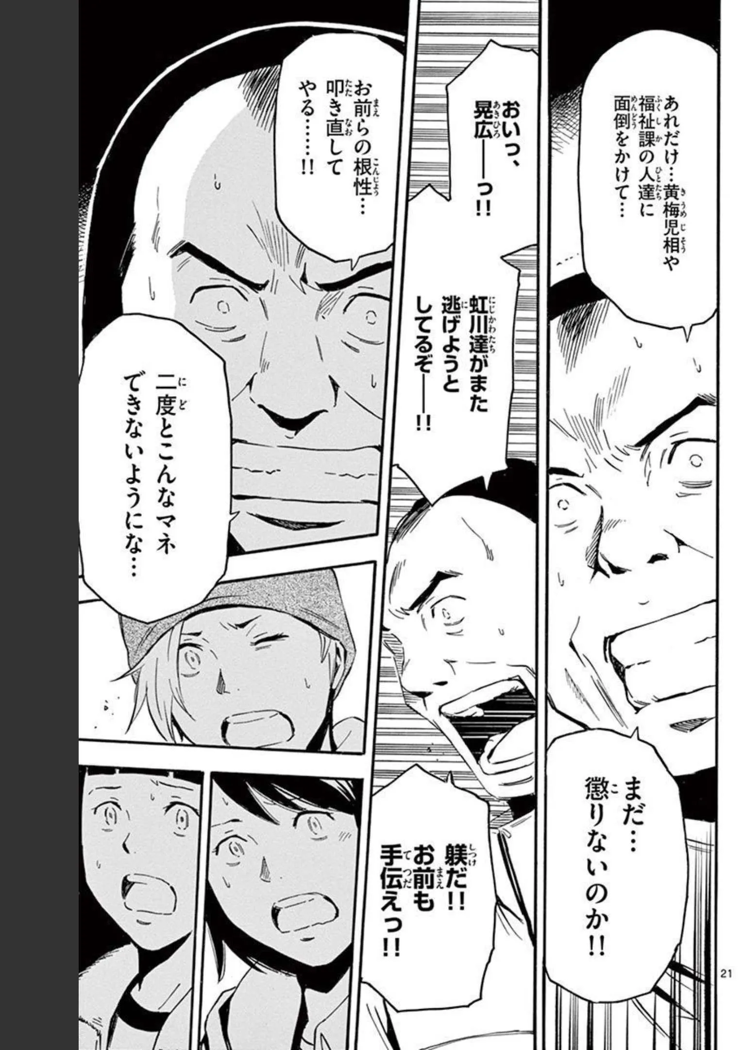 P21
