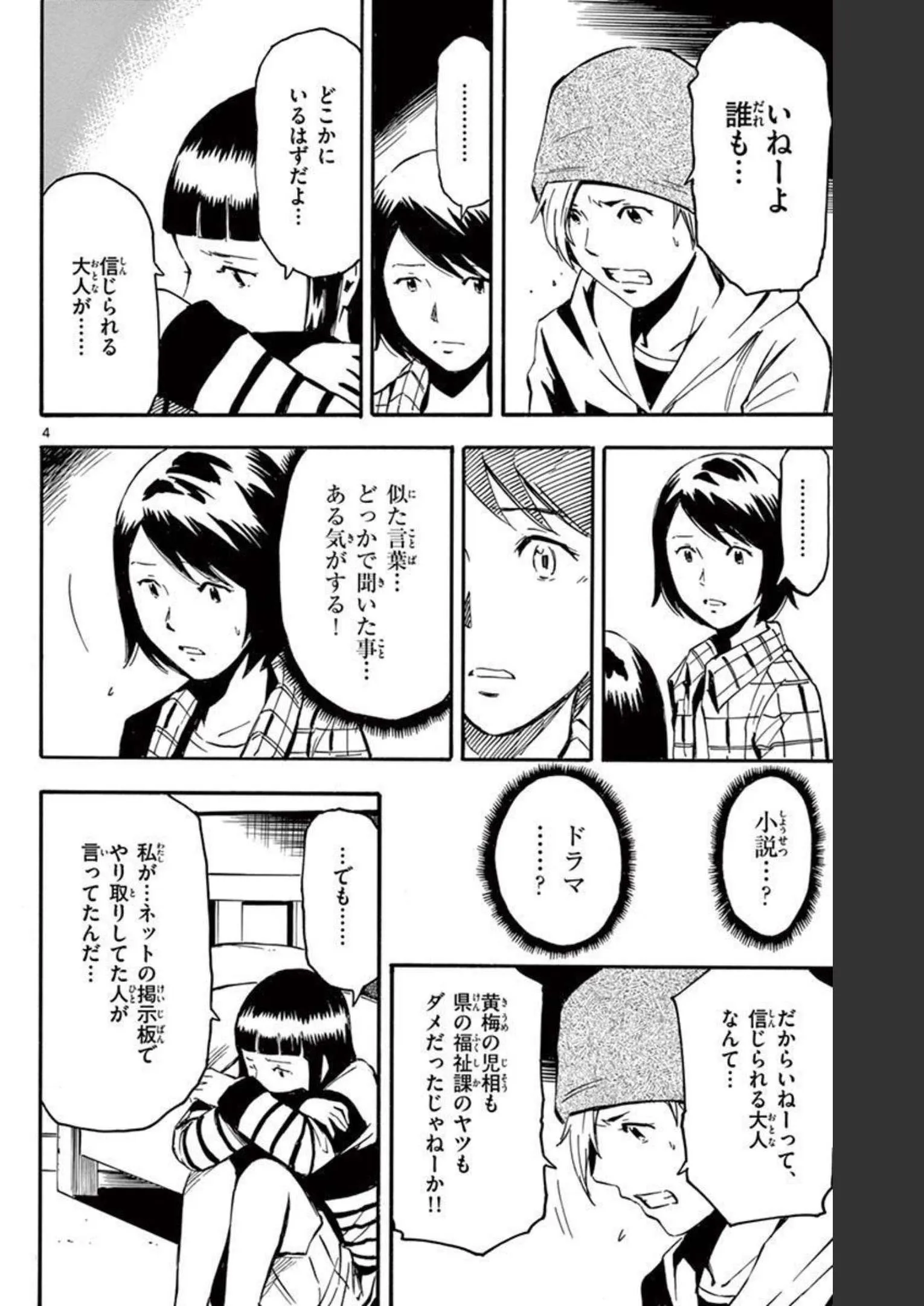 P4