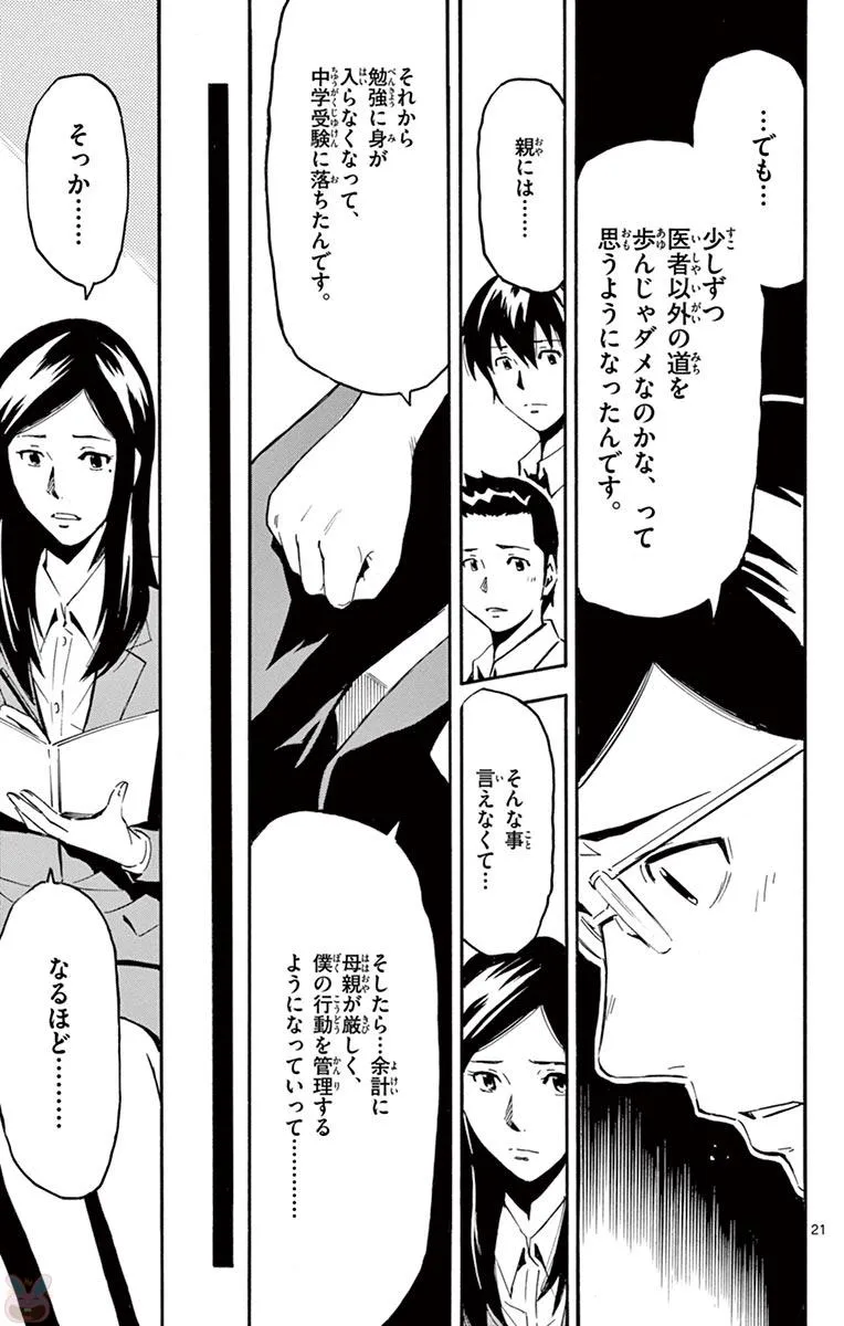 P21