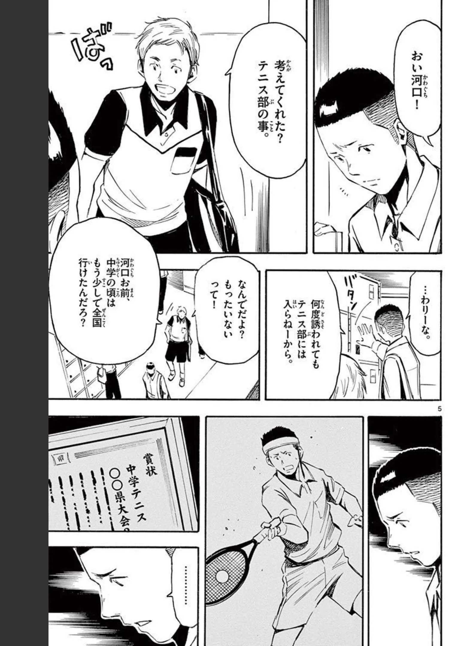 P5
