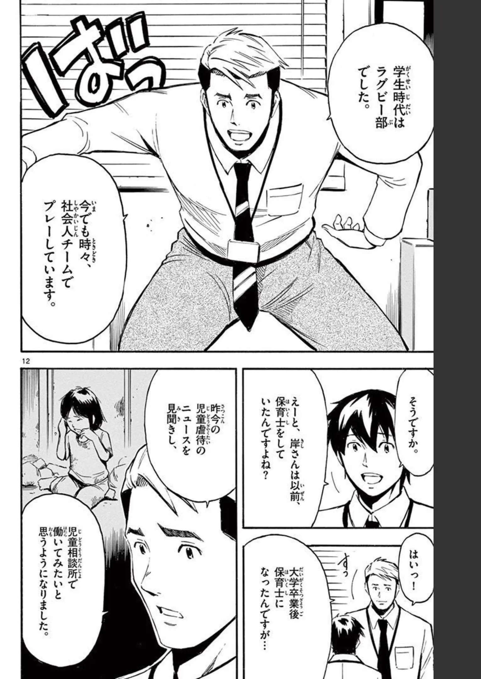 P12