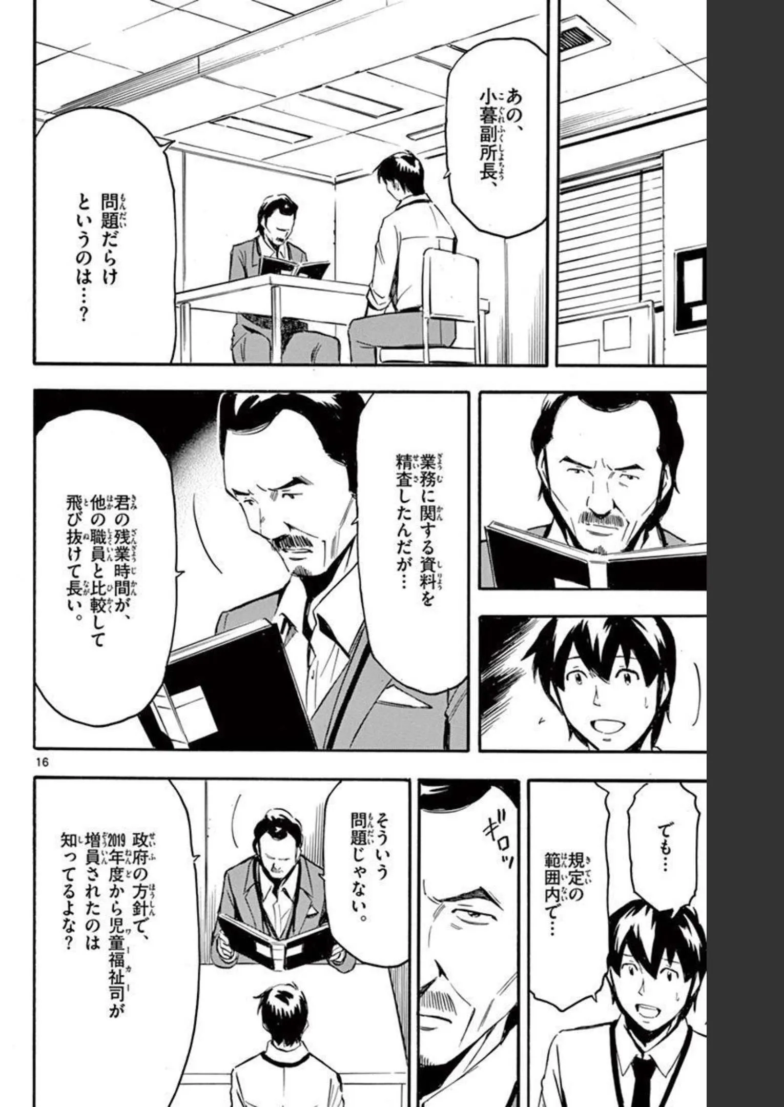 P16