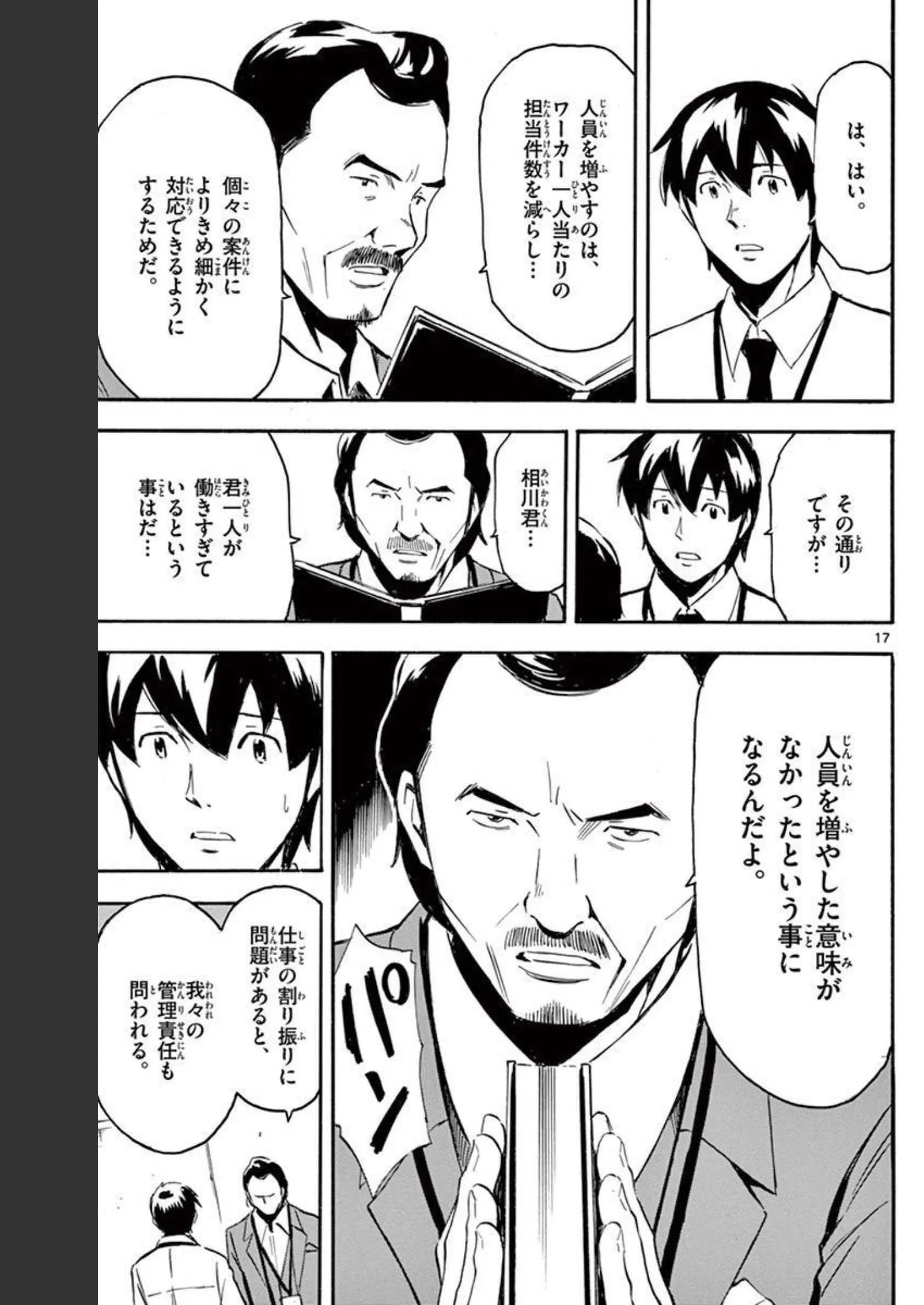 P17