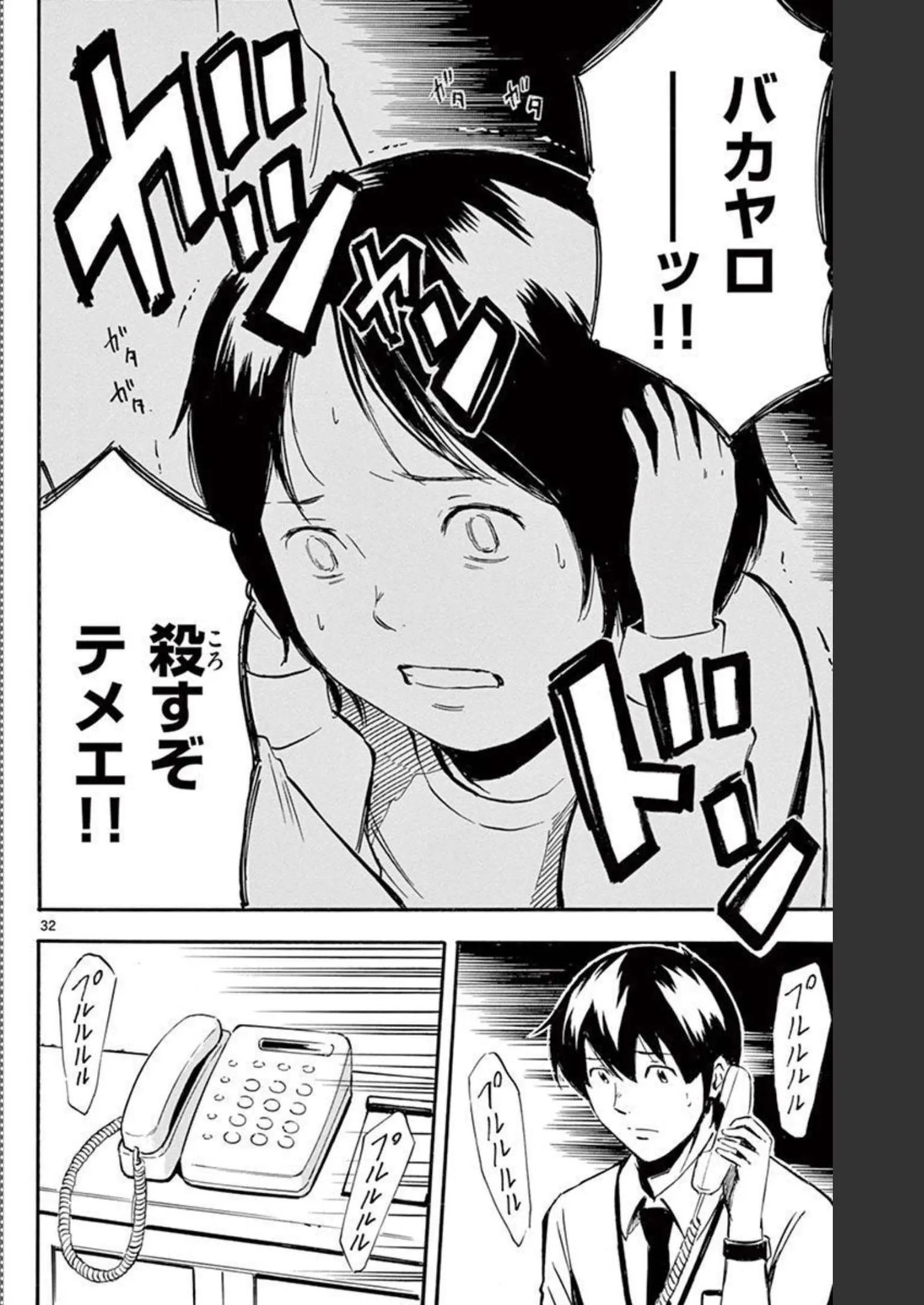 P32