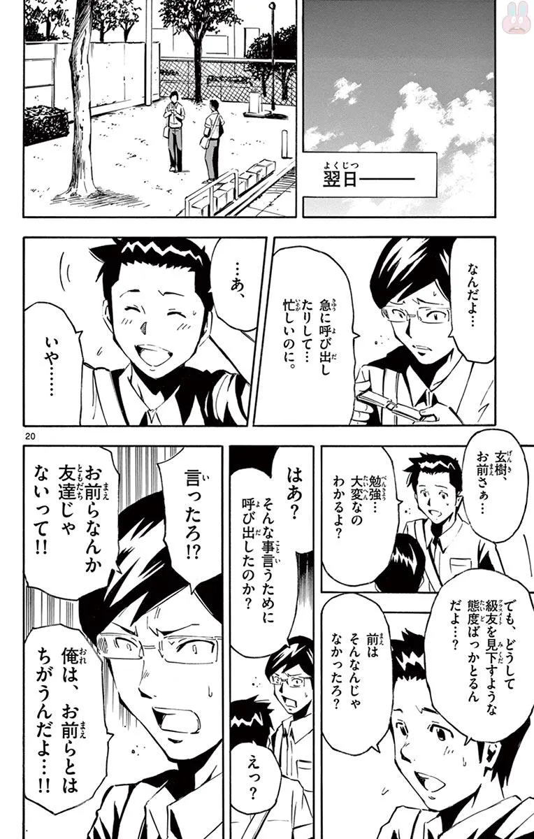 P20