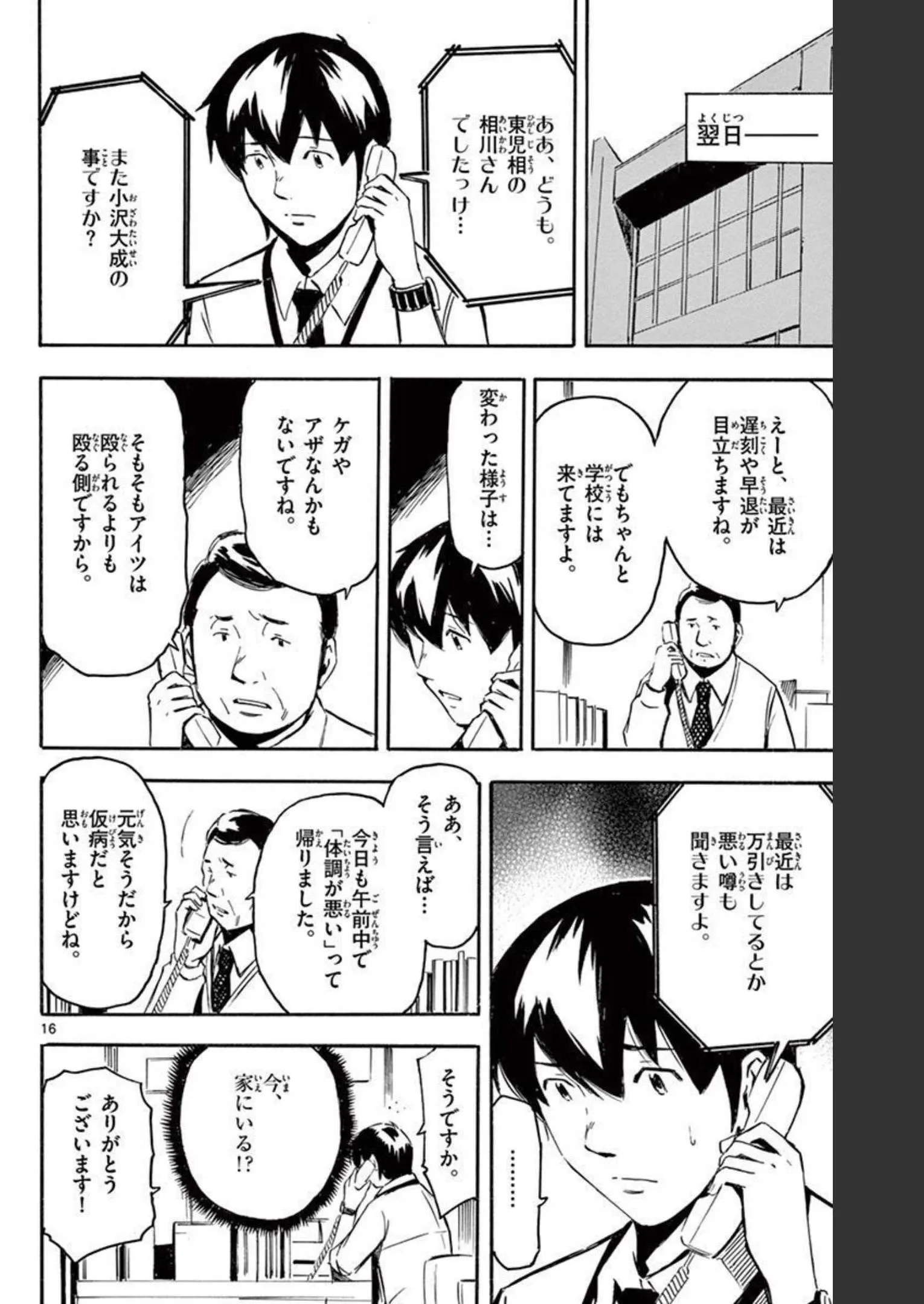P16