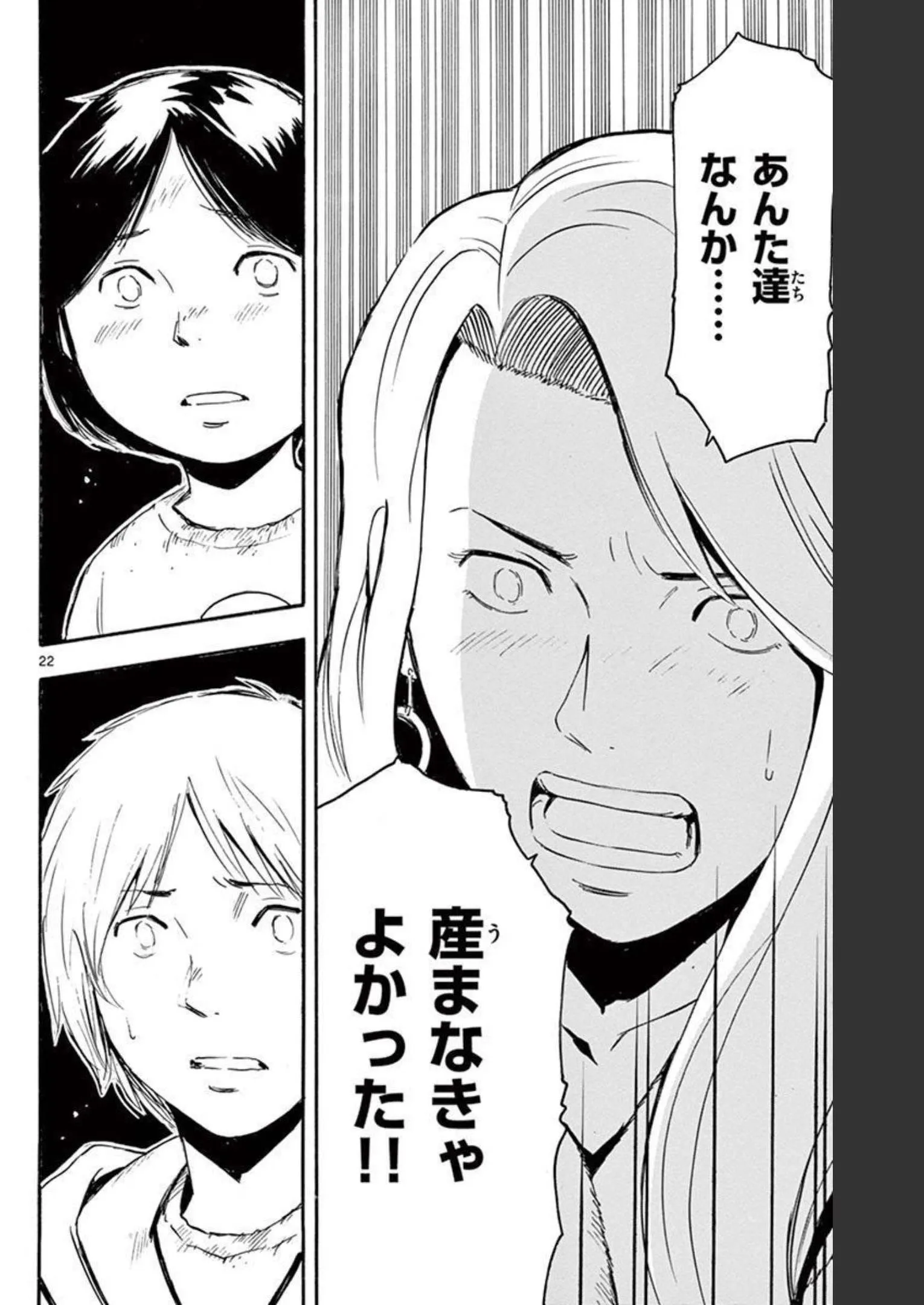 P22