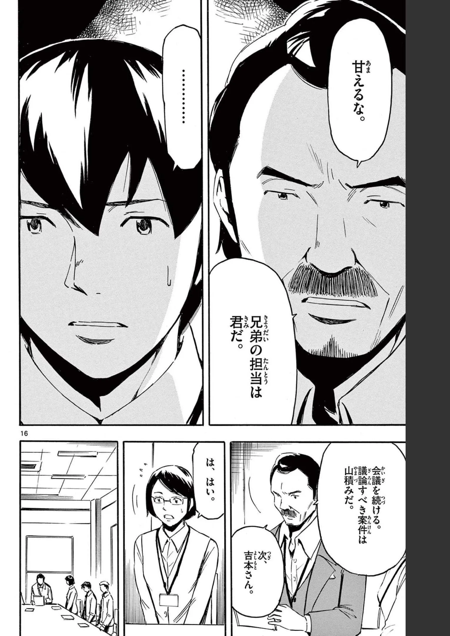 P16