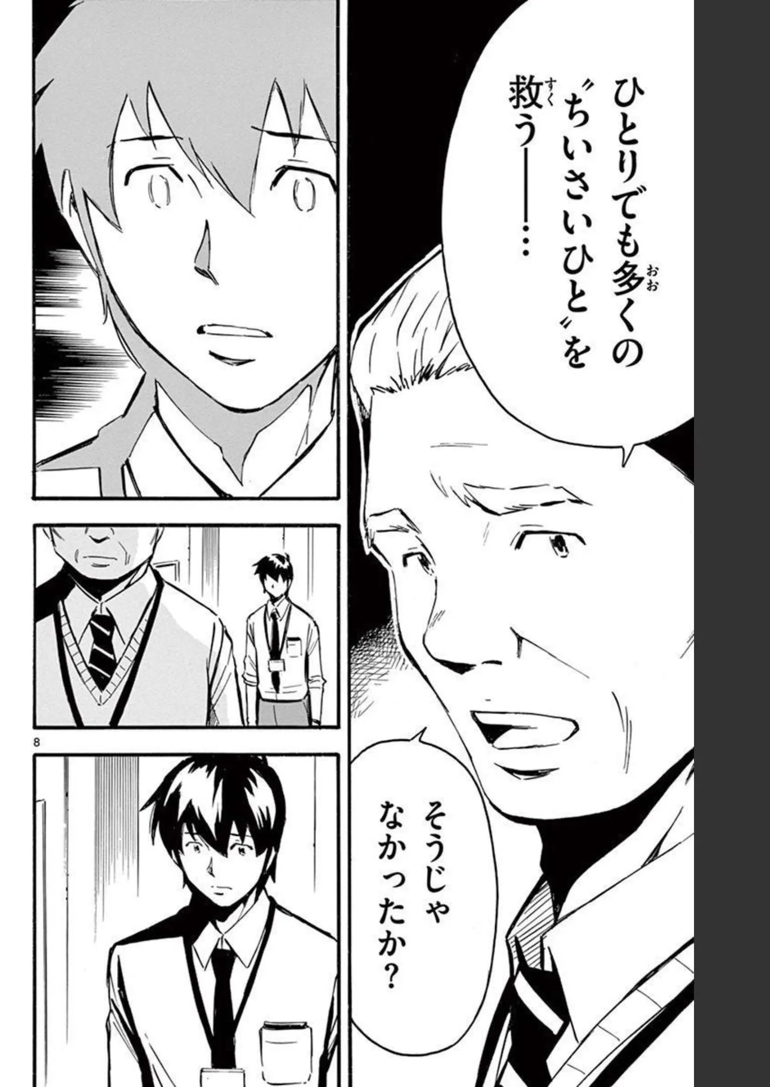 P8