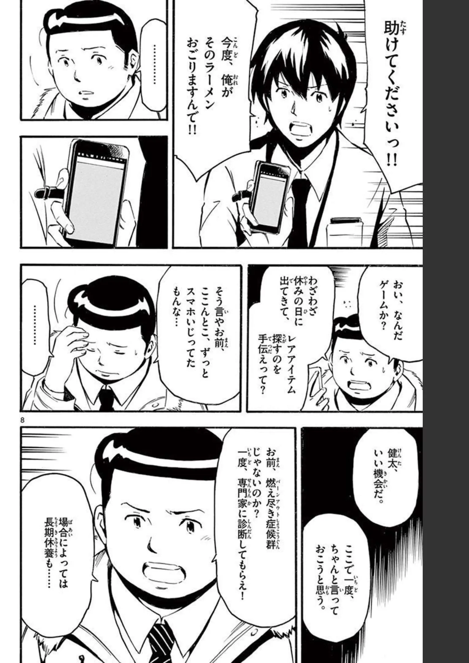 P8