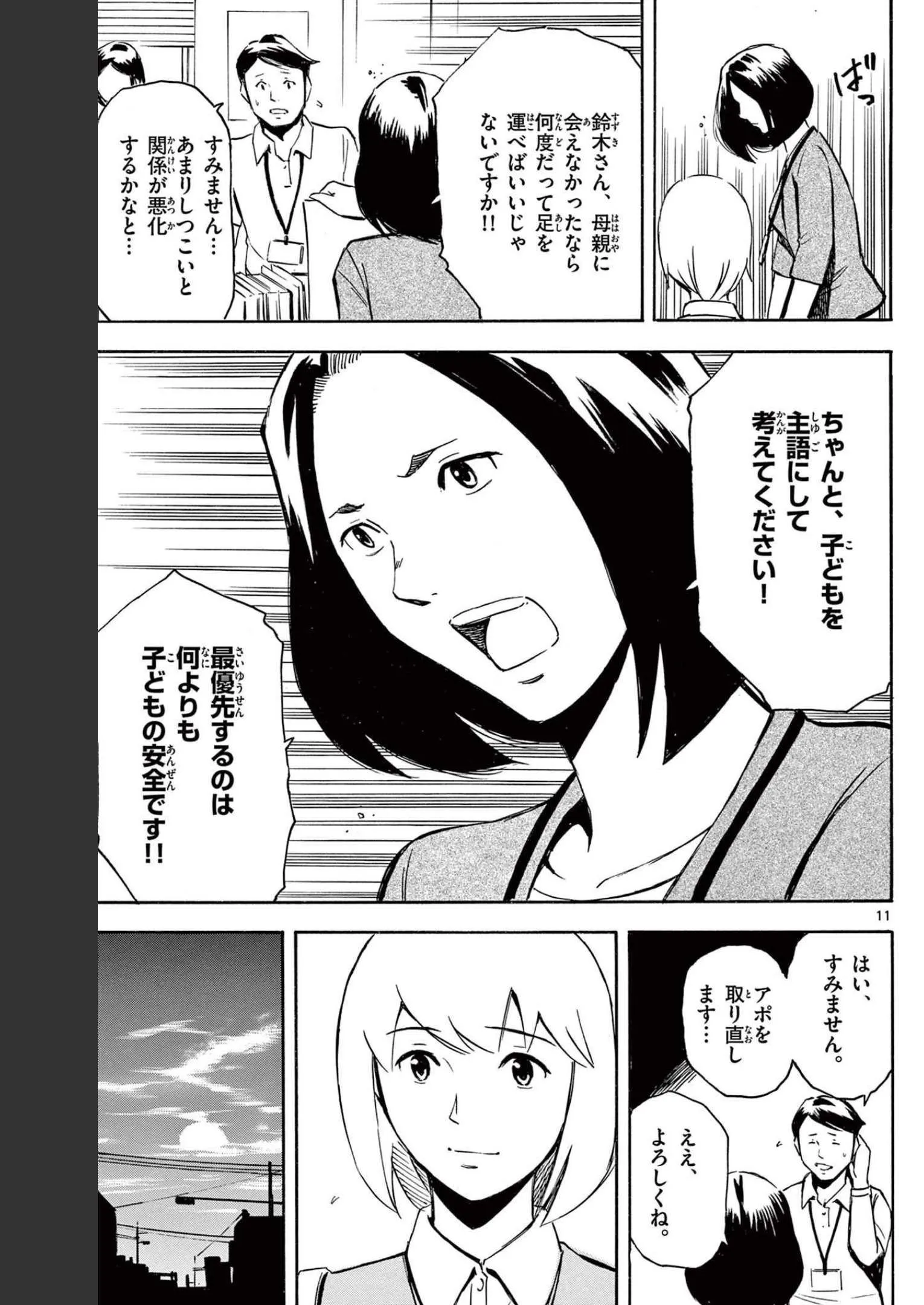 P11