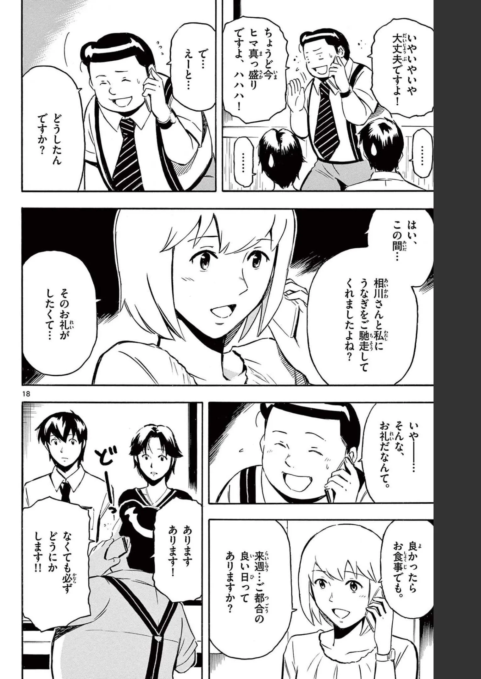 P18