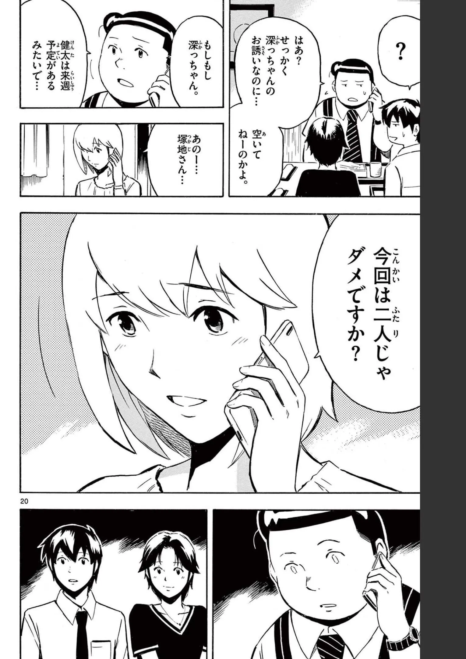 P20