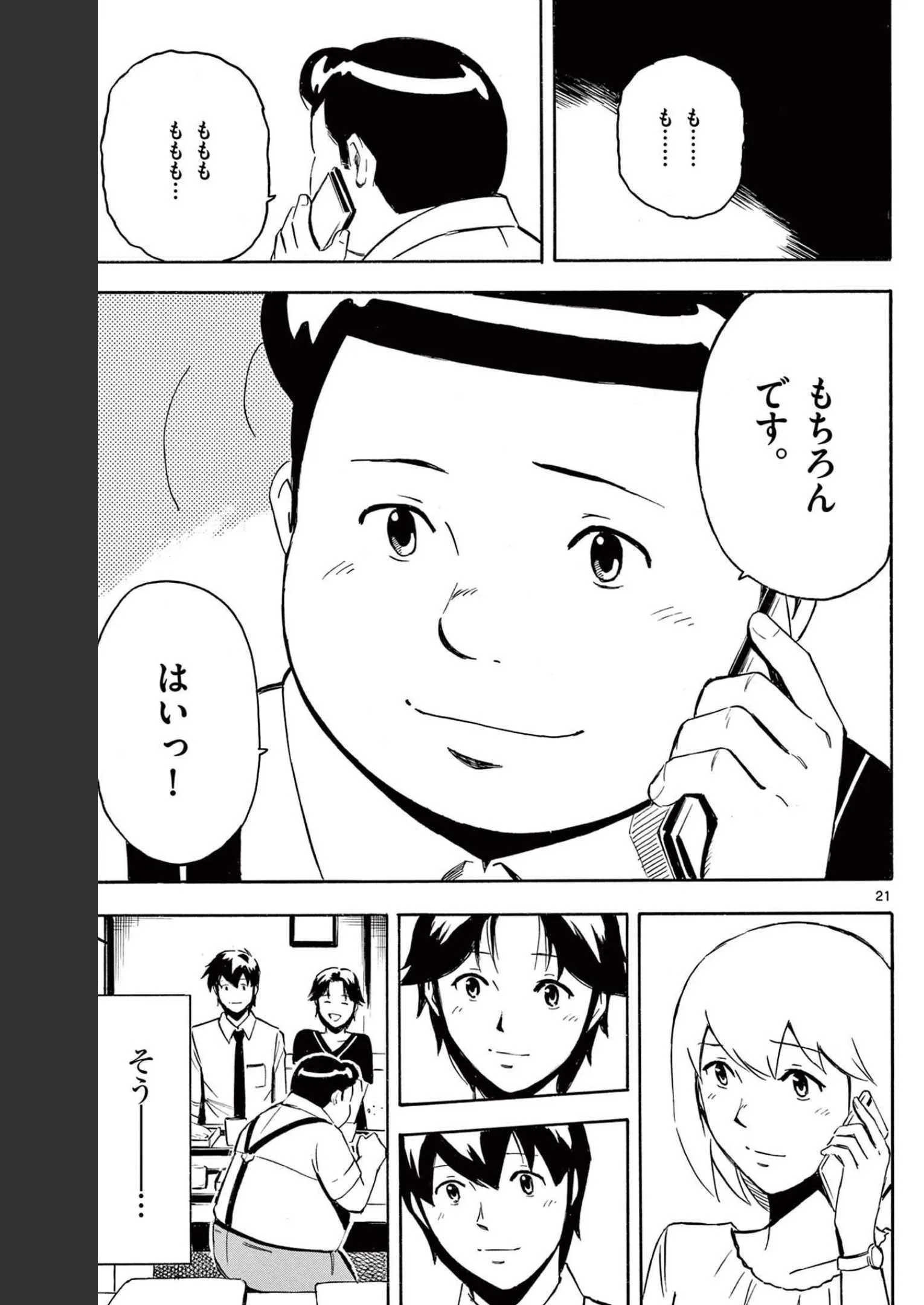 P21