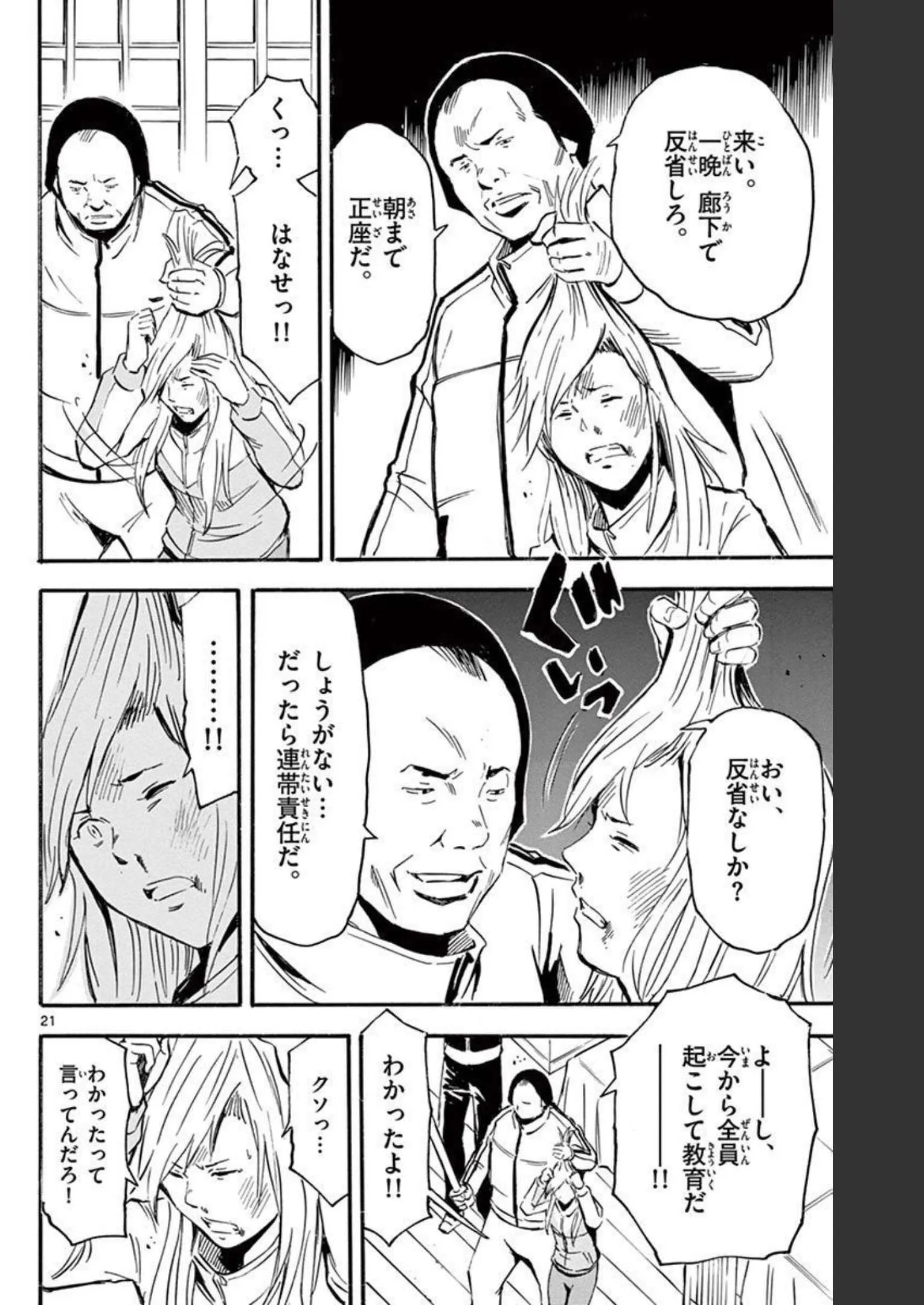 P21