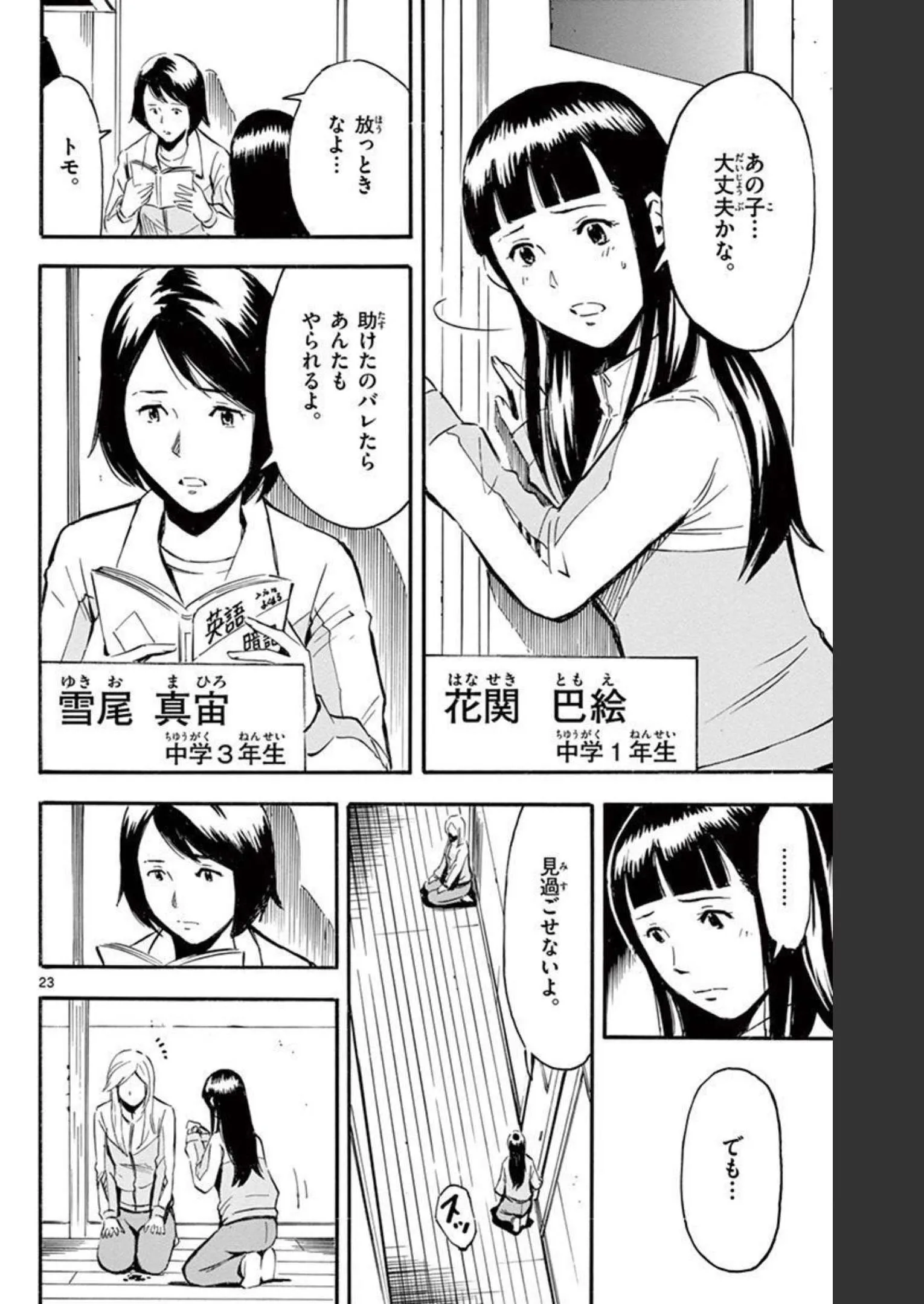 P23