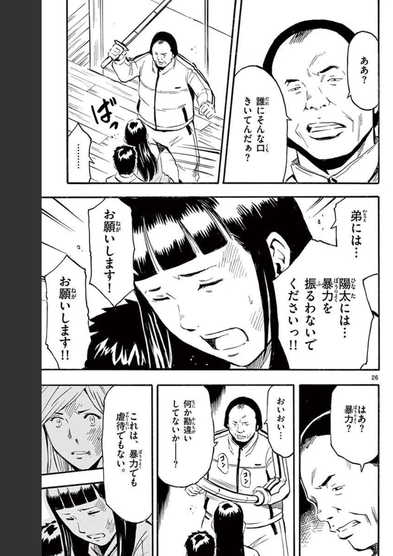 P26