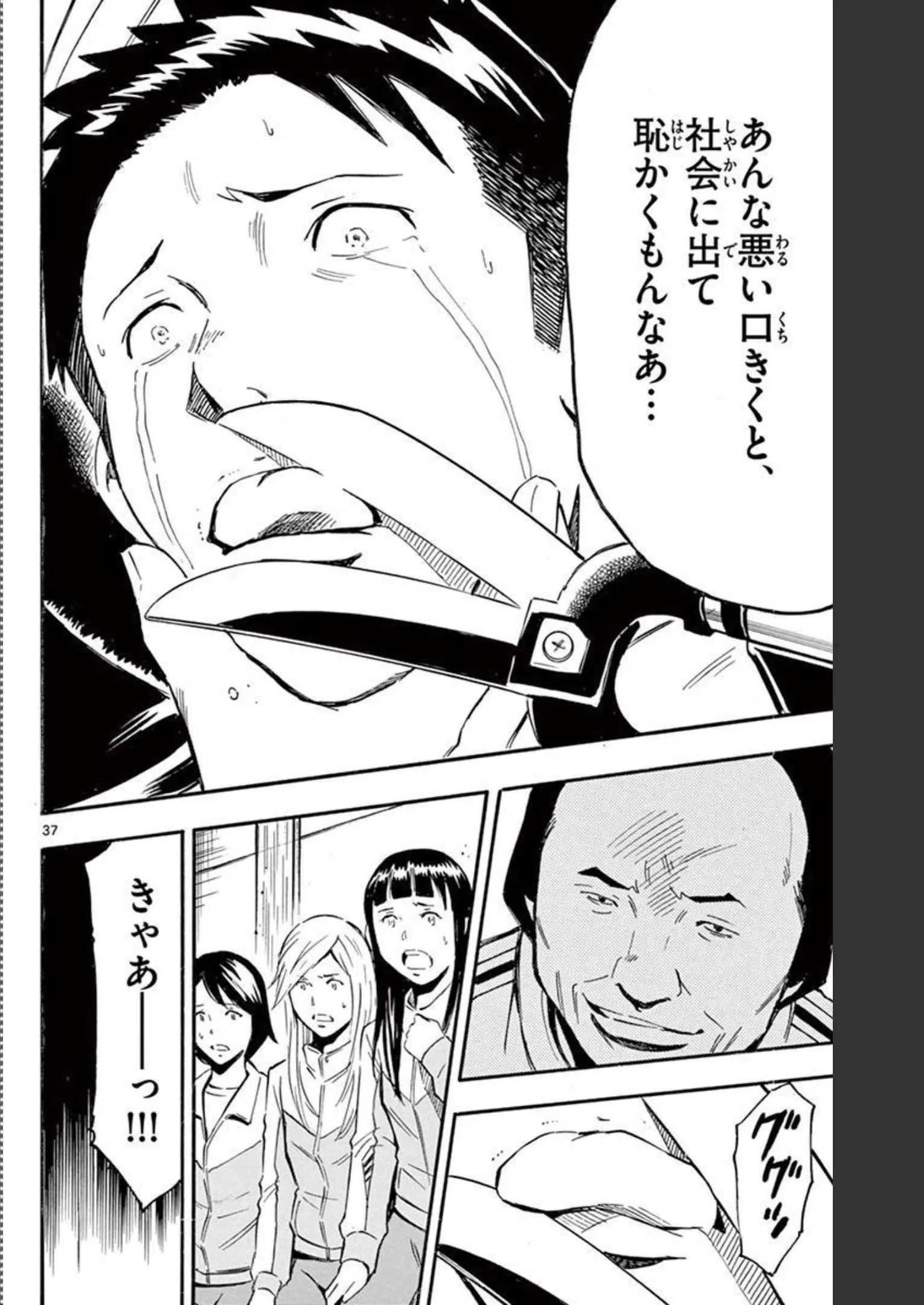 P37