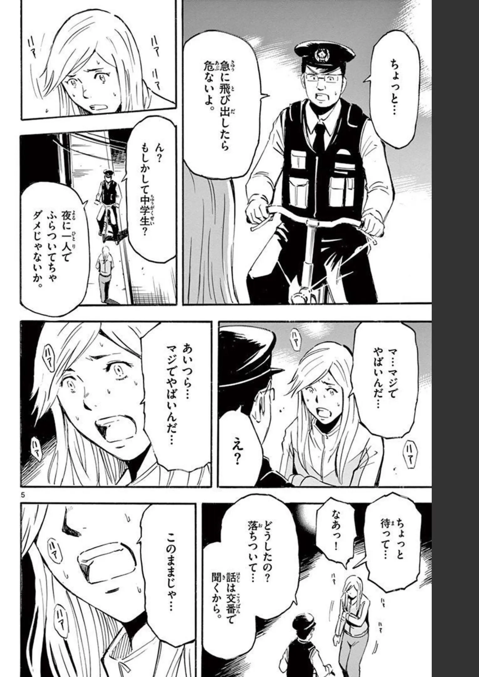 P5