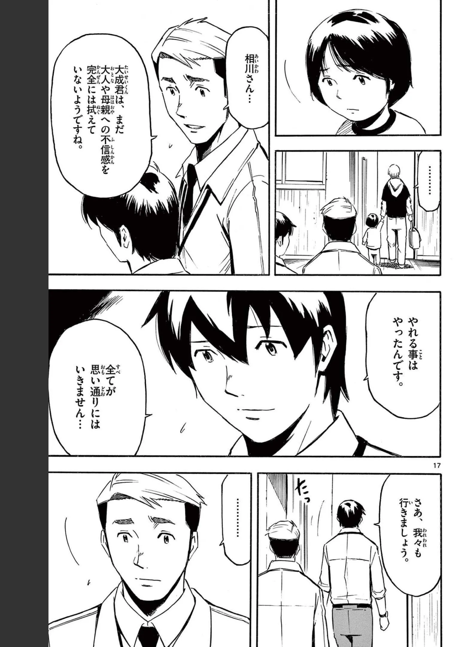 P17