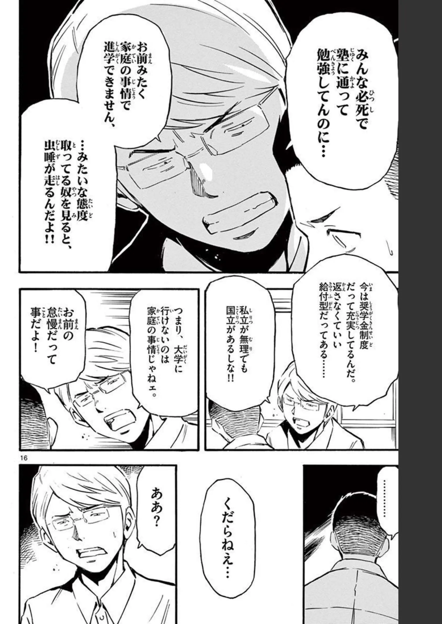 P16